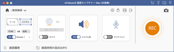 MacBook録画を設定