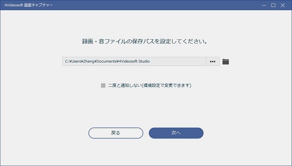 NHKらじるらじる録音を保存