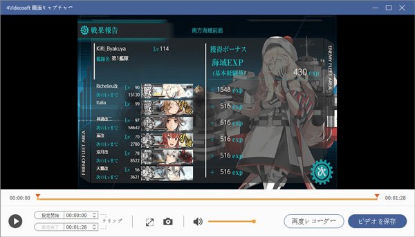 21最新 艦これを録画する方法 5選