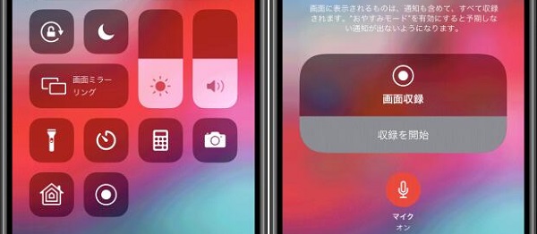 iPhoneでウェビナーを録画開始