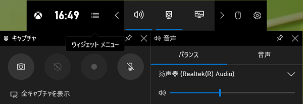 Game DVR（Windows 10に標準搭載）