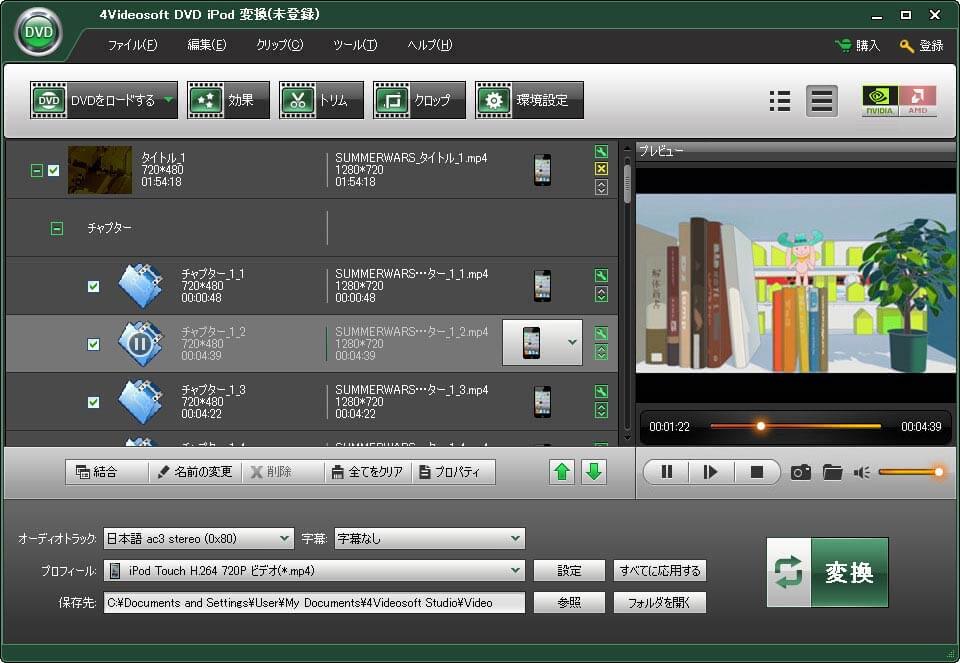 Cucusoft ipod video converter dvd to ipod suite 8.8.8.8