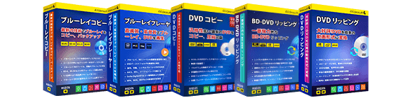 スーパー DVD/BD バンドル