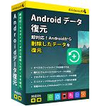 Android データ復元