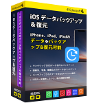 iOS データバックアップ＆復元