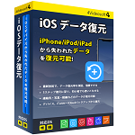 iOS データ復元