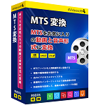 MTS 変換