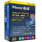 Phone 転送