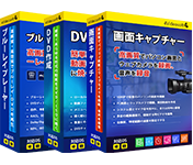 DVD 再生 バンドル