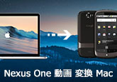 Mac Nexus One 動画変換ソフト