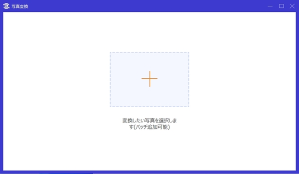 「写真変換」機能にHEICを追加