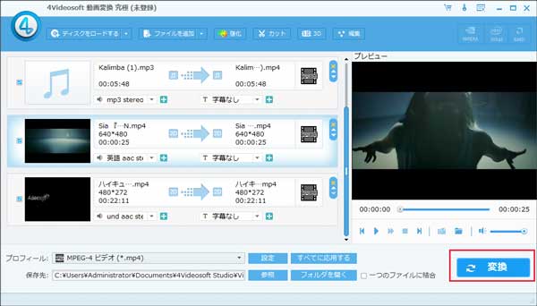 4Videosoft 動画変換 究極