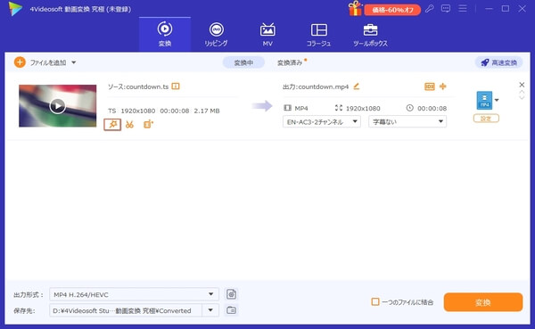 編集機能