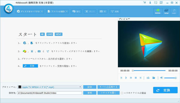 4Videosoft 動画変換 究極