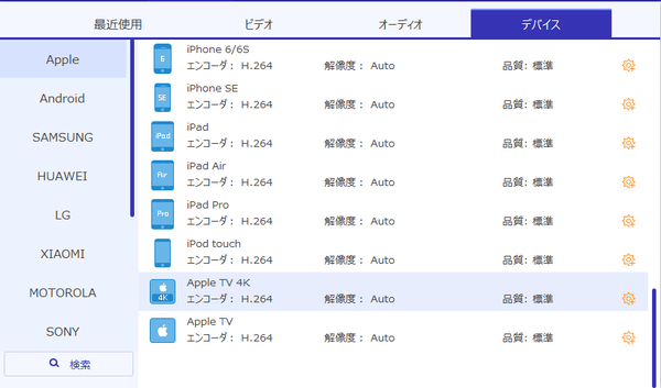 MKV動画をApple TV用に変換