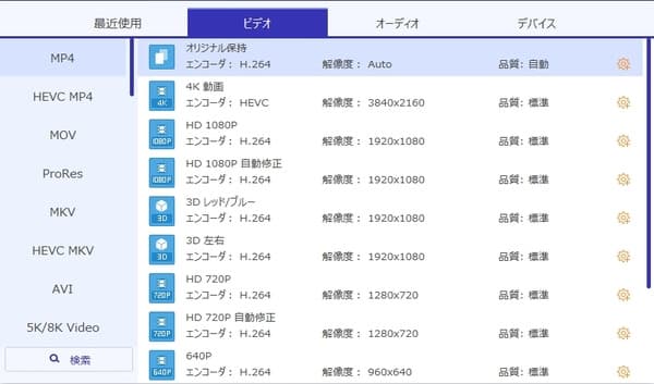 FLACファイルに変換