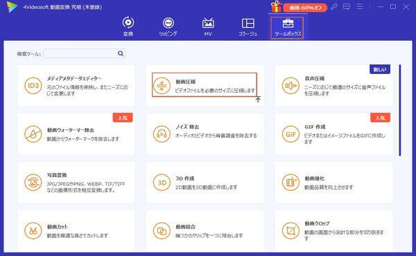 無劣化 無料でmp4を圧縮する方法