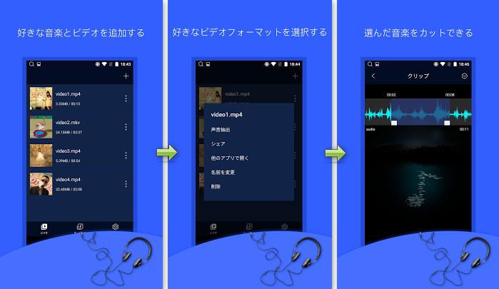 音声抽出するアプリ