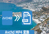 AVCHD MP4 変換