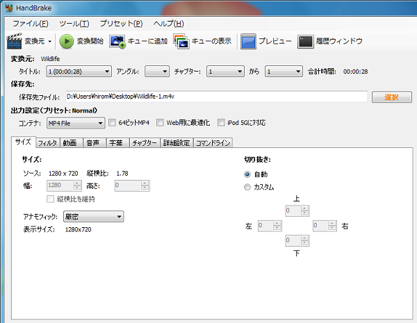 HandBrakeでVIDEO_TSをMP4に変換