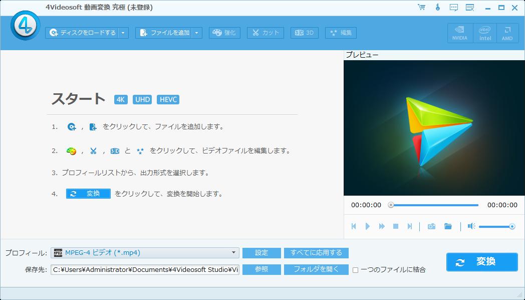Video Converter Ultimate