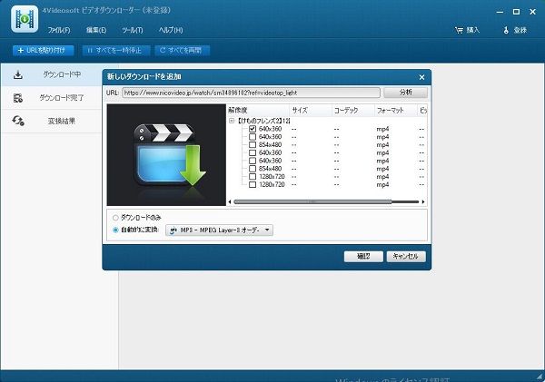 4Videosoft ビデオダウンローダー