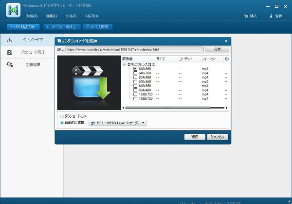 動画の情報を分析