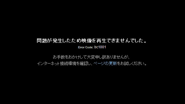 詳細解説 Gyao 見れない時の対処法