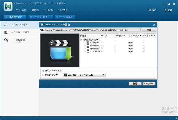 Tudou動画が見れない対策とダウンロードする方法