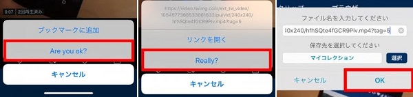 Pornhub動画をスマホにダウンロード