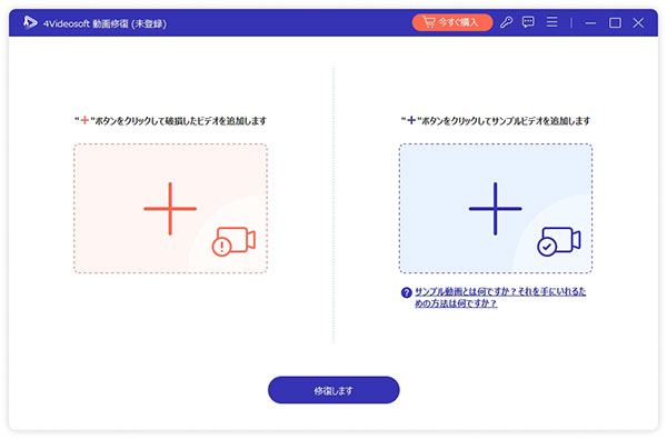 破損とサンプル動画を追加する