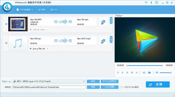 動画、音声を追加