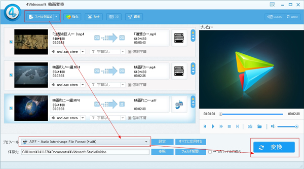 動画を音声に変換