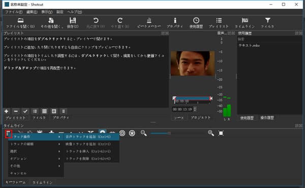 ロゴなし 無料利用可能な動画編集ソフト オススメ