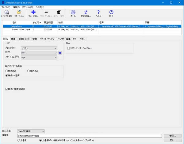 ブルーレイ取り込み用ソフト - XMedia Recode