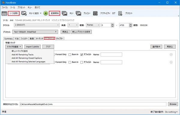 MP4 字幕 - HandBrakeでMP4に字幕を付ける