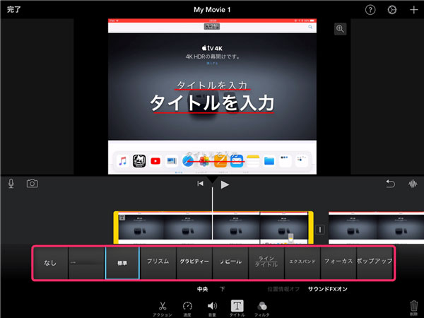 iMovie