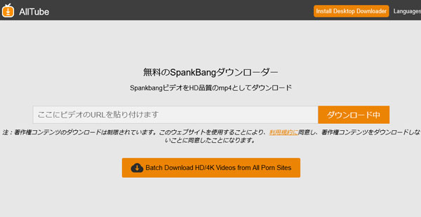 spankbangダウンローダー