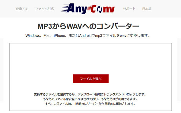  AnyConvでMP3をOGGに変換