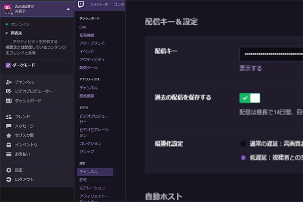 Twitchから動画 ライブ配信をダウンロード 録画する方法