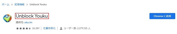 Tudou動画が見れない対策とダウンロードする方法