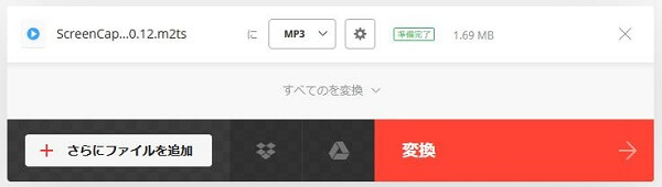 AVCHD 音声 抽出 - AVCHDファイルをMP3に変換