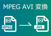 MPEG AVI 変換