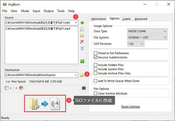 ImgBurnソフト