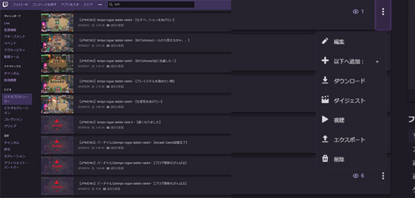 Twitchから動画 ライブ配信をダウンロード 録画する方法