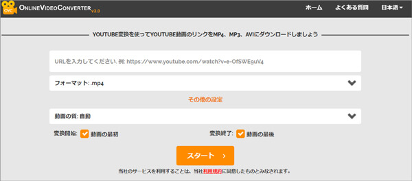 OnlinevideoconverterでXvideosをダウンロード