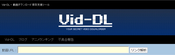 Xvideosダウンローダー