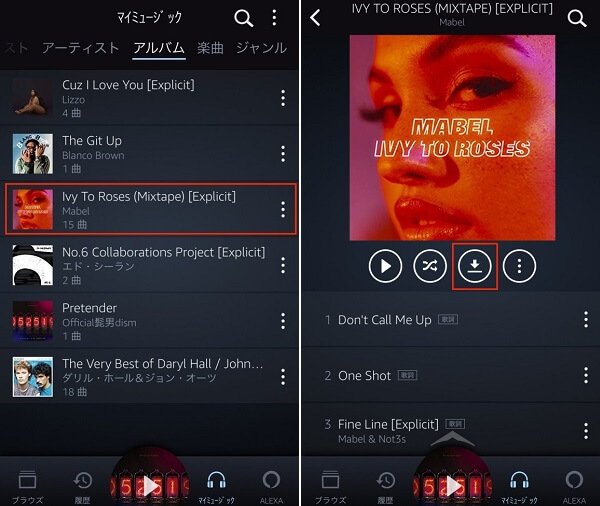 Amazon Musicアルバムをダウンロード