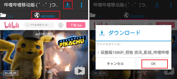 bilibili動画を保存できるスマホアプリ