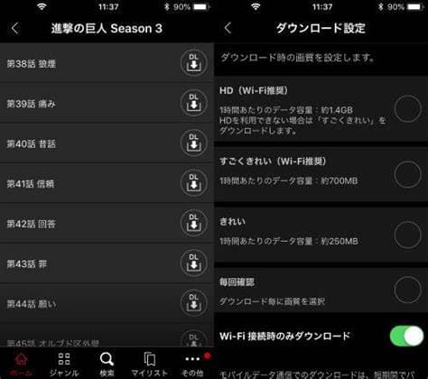 スマホ・タブレットでdTV動画をダウンロード